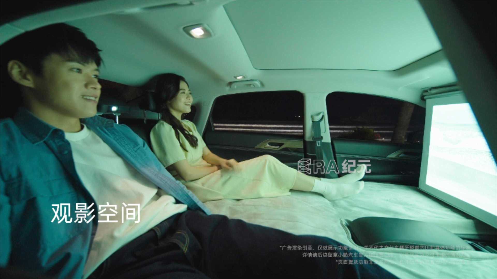 ERA纪元x小鹏汽车 |小鹏P5功能系列视频——百变智能空间