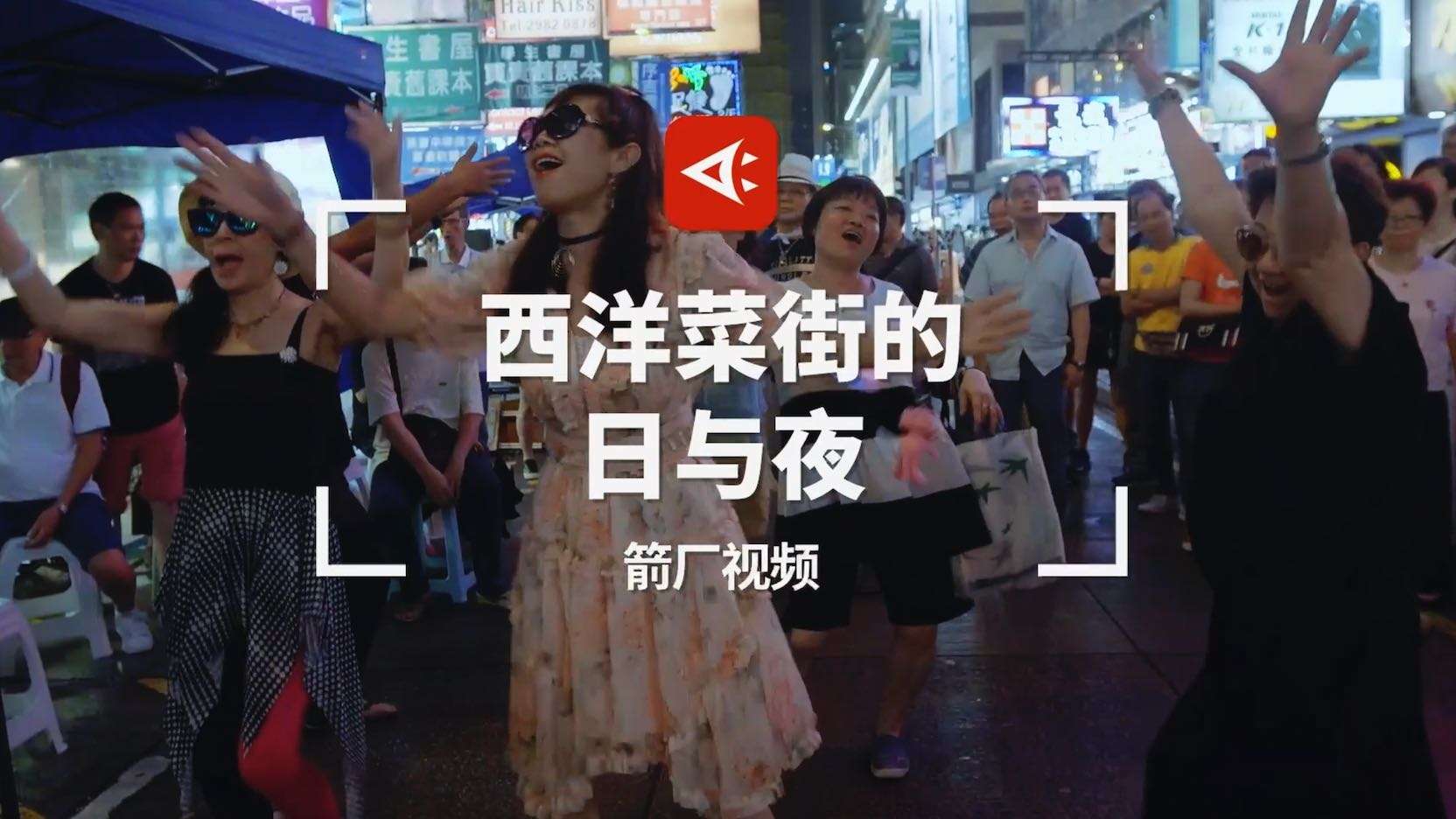 【纪录片】香港旺角街头的千千阙歌