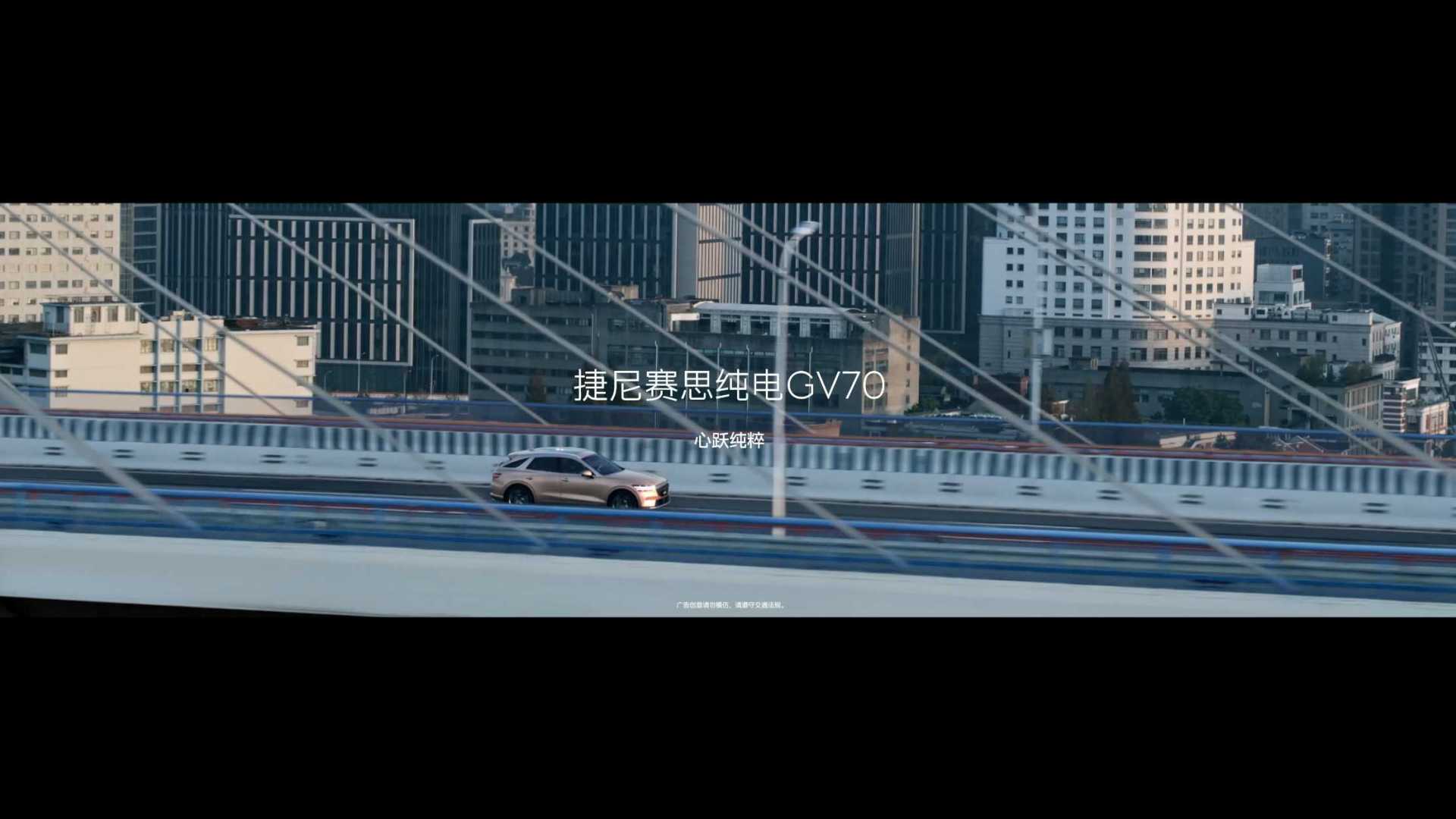 捷尼赛思Genesis GV70 Launch Video