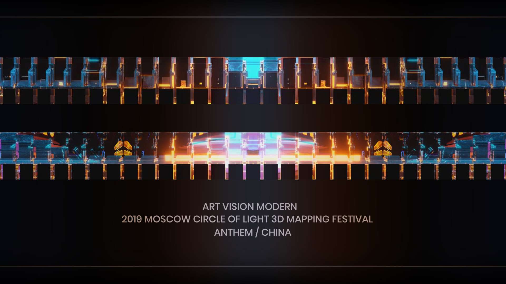「DROP」- 2019年莫斯科光之环国际灯光节楼体投影动画 入选作品