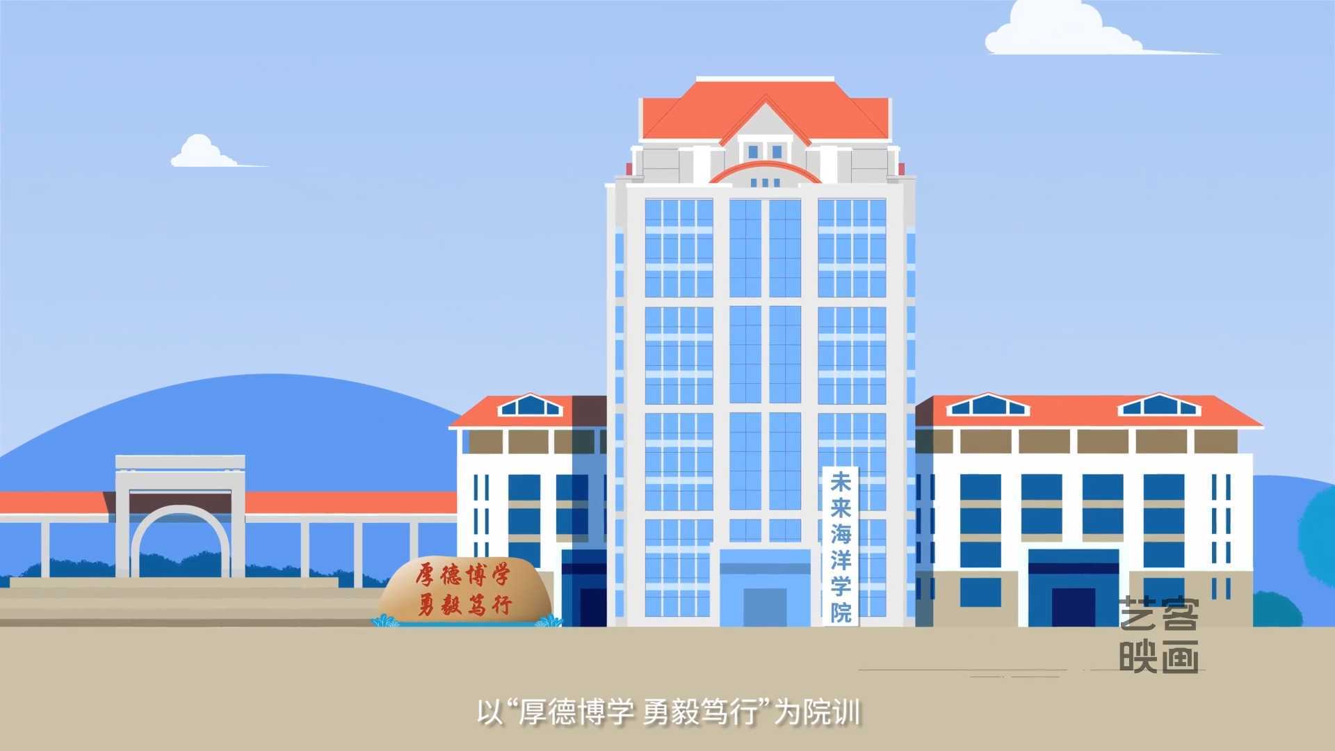 中国海洋大学未来海洋学院MG动画制作/深圳动画制作公司制作