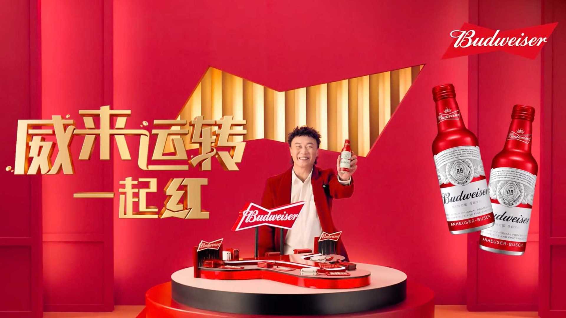 Budweiser 2023 CNY 陈奕迅✖️传送带篇