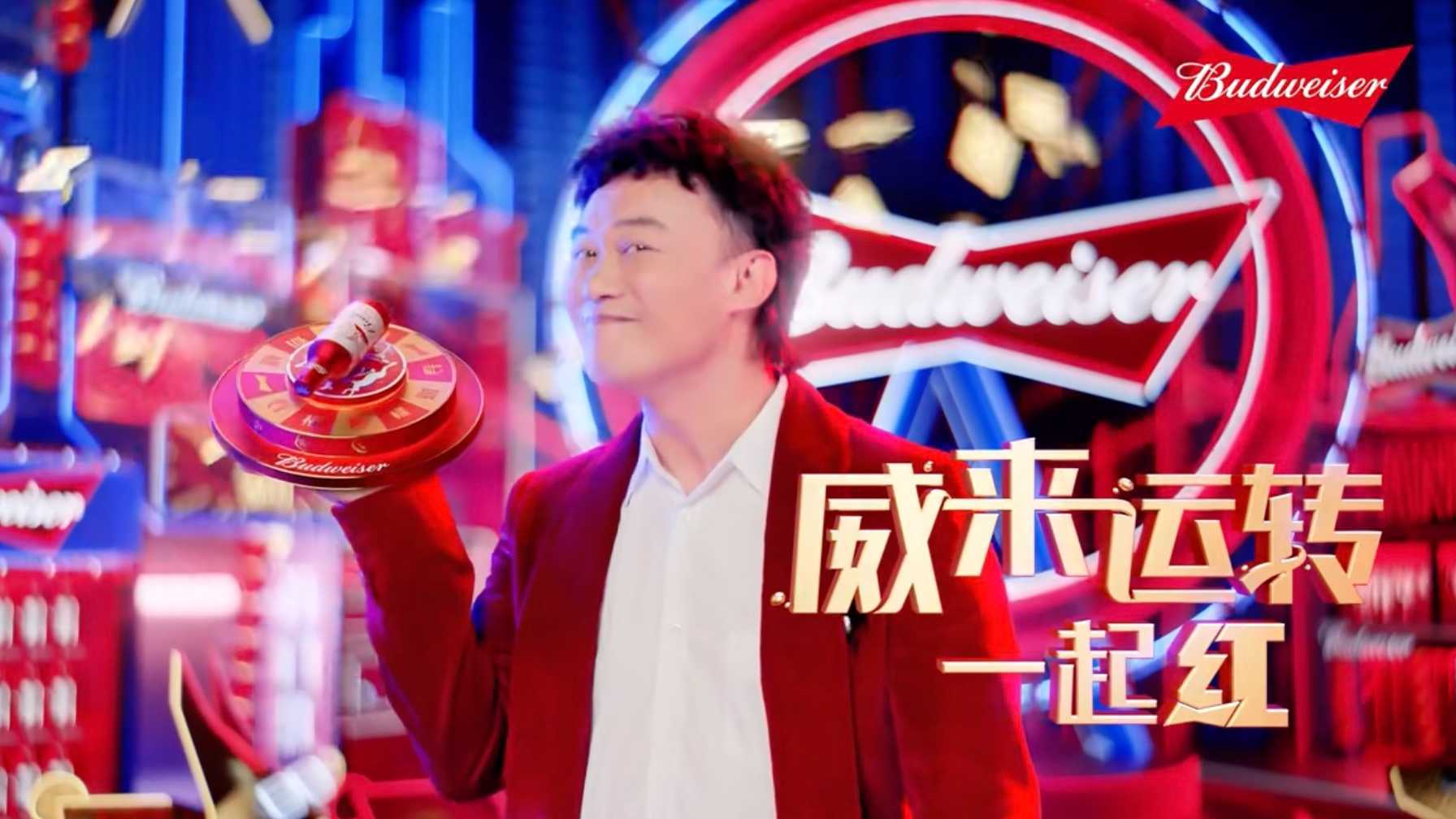 Budweiser 2023 CNY 陈奕迅✖️红运街篇