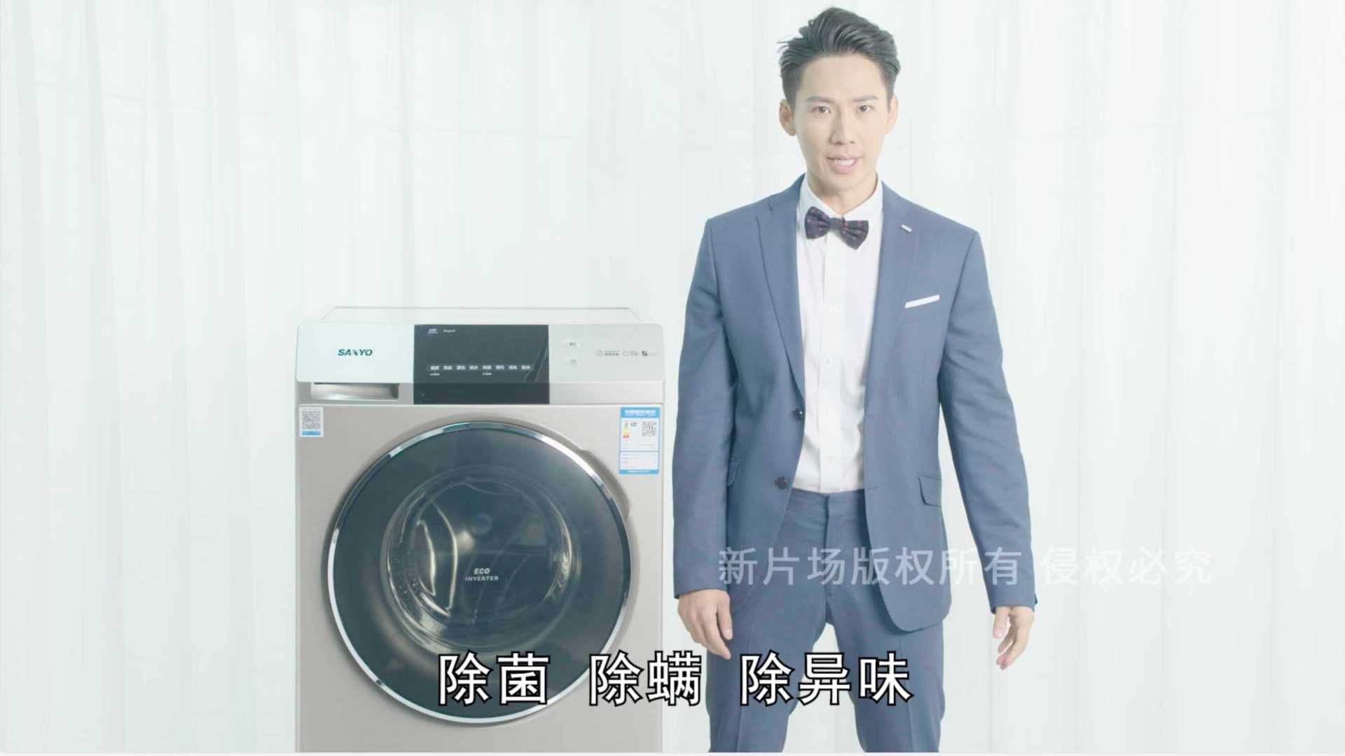 病毒广告-《三洋洗衣机》除菌篇
