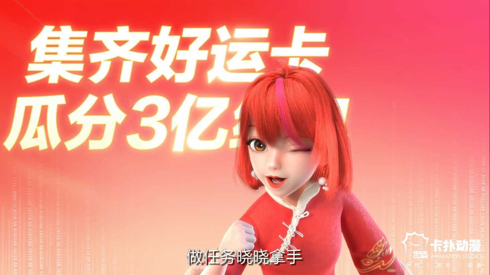 卡扑动漫 x 度晓晓 x 百度2023"好运中国年"活动宣传 | 虚拟人