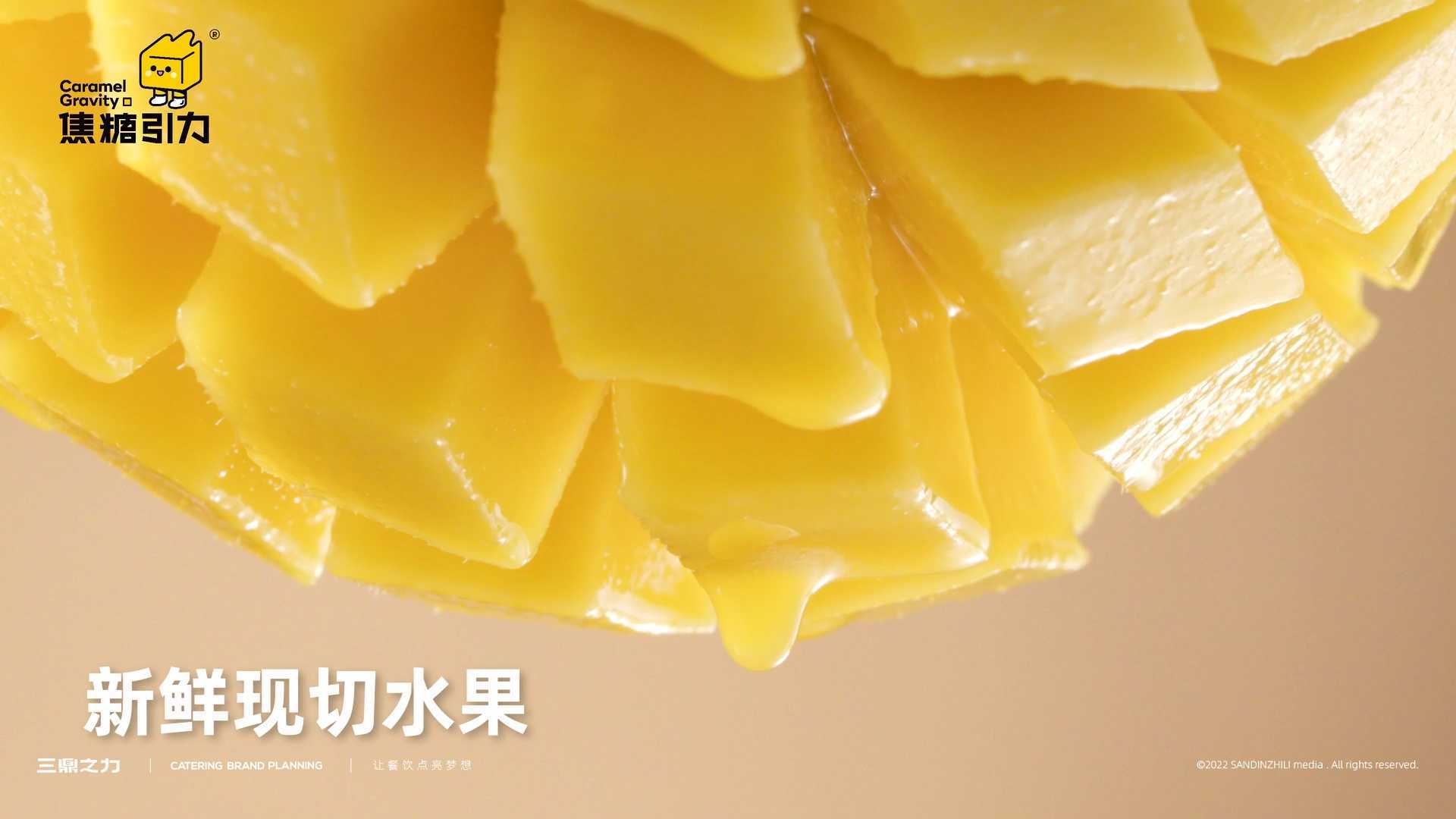 甜点|焦糖引力-杨枝甘露蛋糕广告
