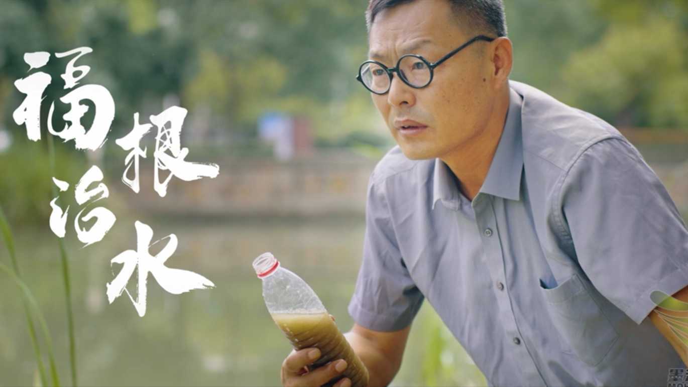 墨禾精品 | 苏州市环保局微电影《福根治水》