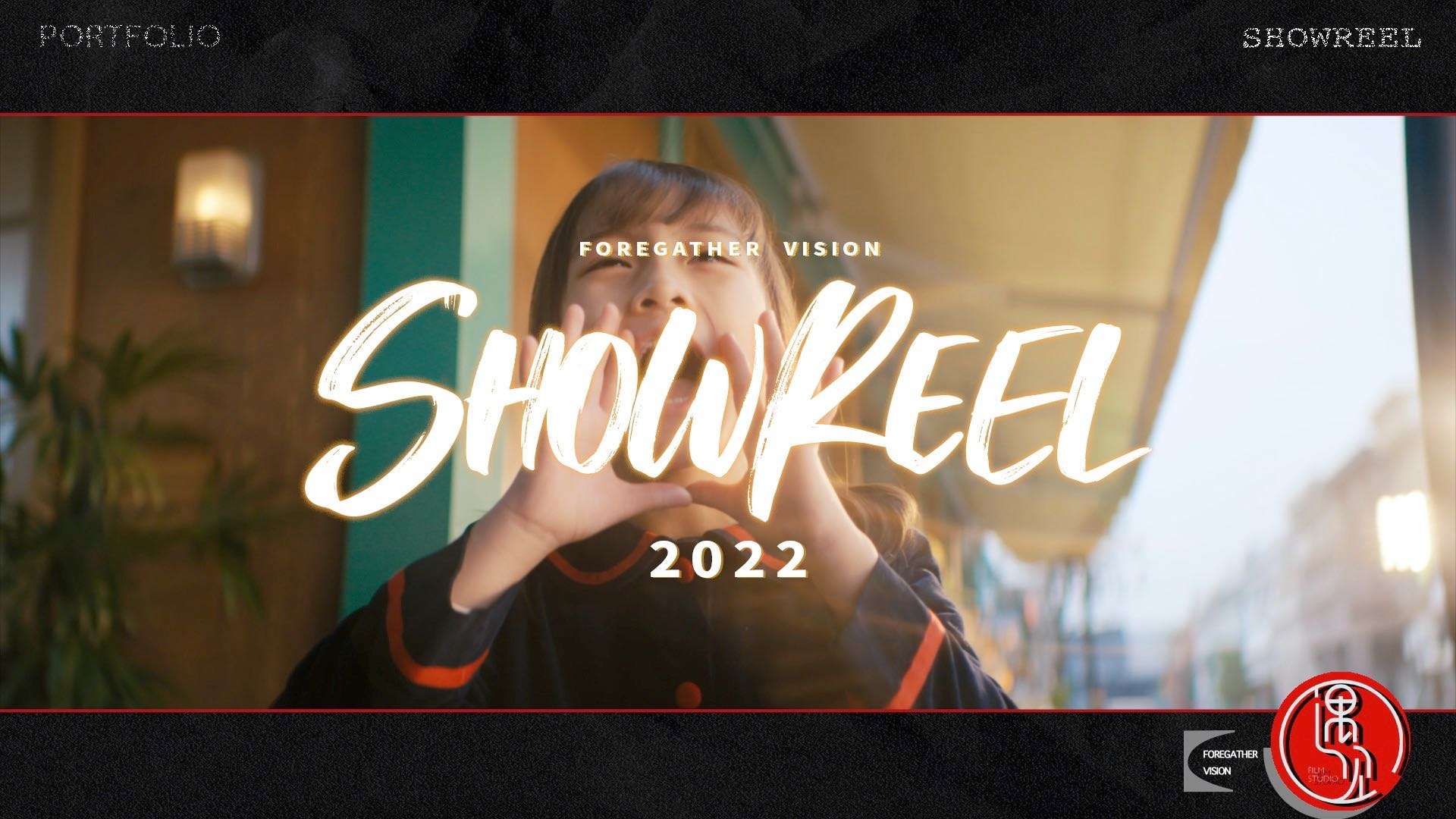 遇见视觉2022Showreel