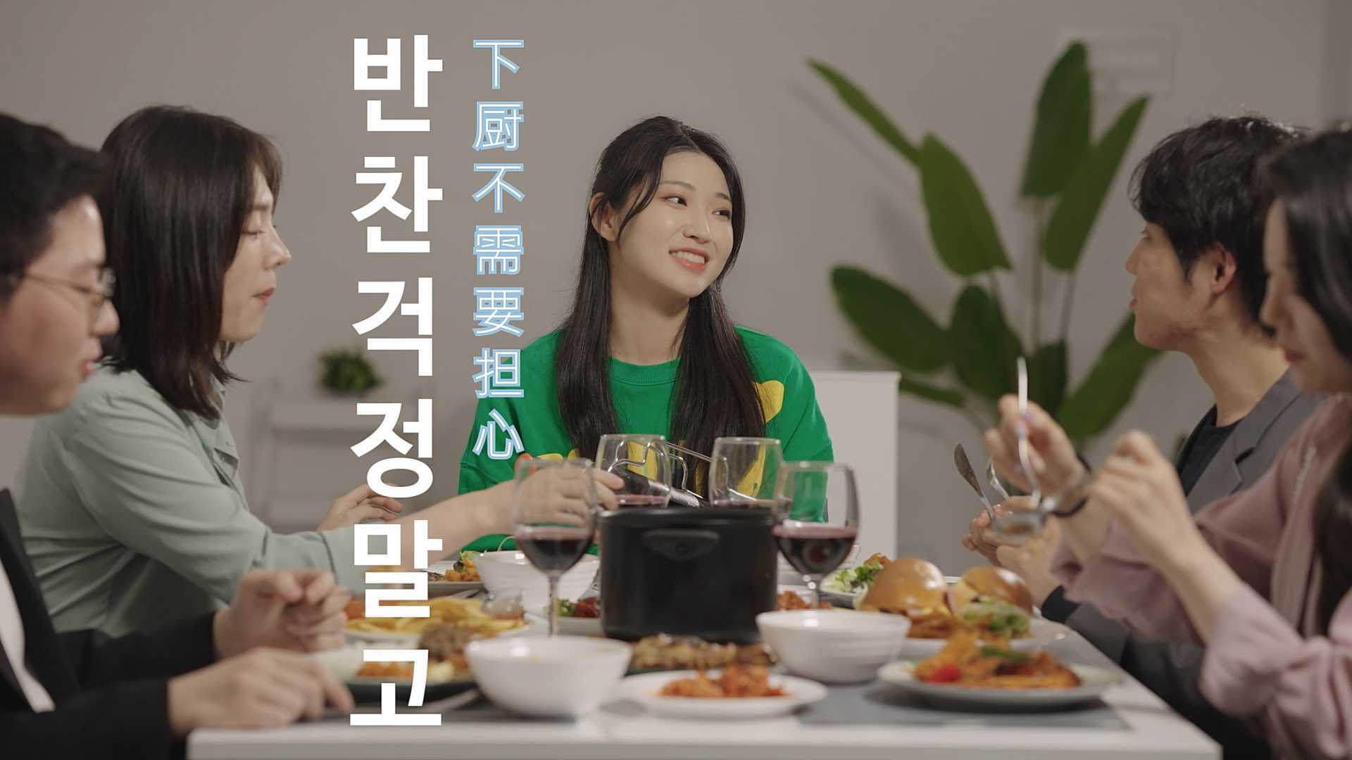 韩国病毒广告 eat so fresh ep.3