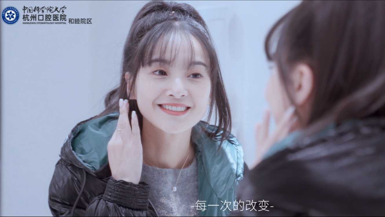 《“美”一个你》——杭州口腔医院正畸科宣传片