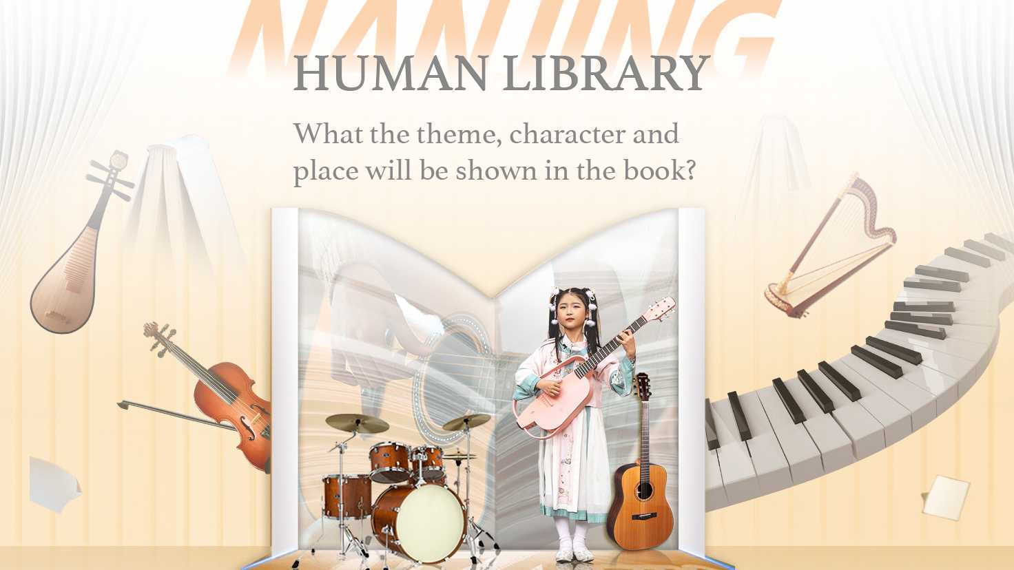 NJ HUMAN LIBRARY南京真人图书馆【第二期】MiuMiu《爱乐之城》