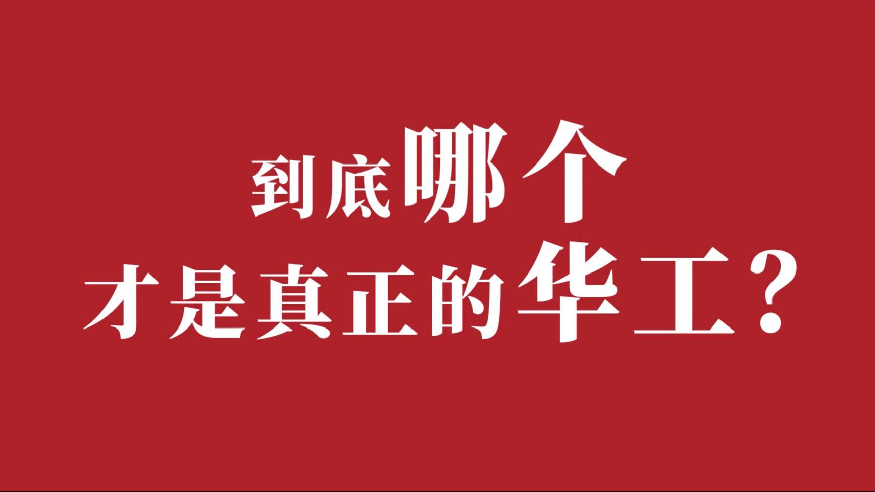 华南理工大学2022年校庆宣传片《名片》