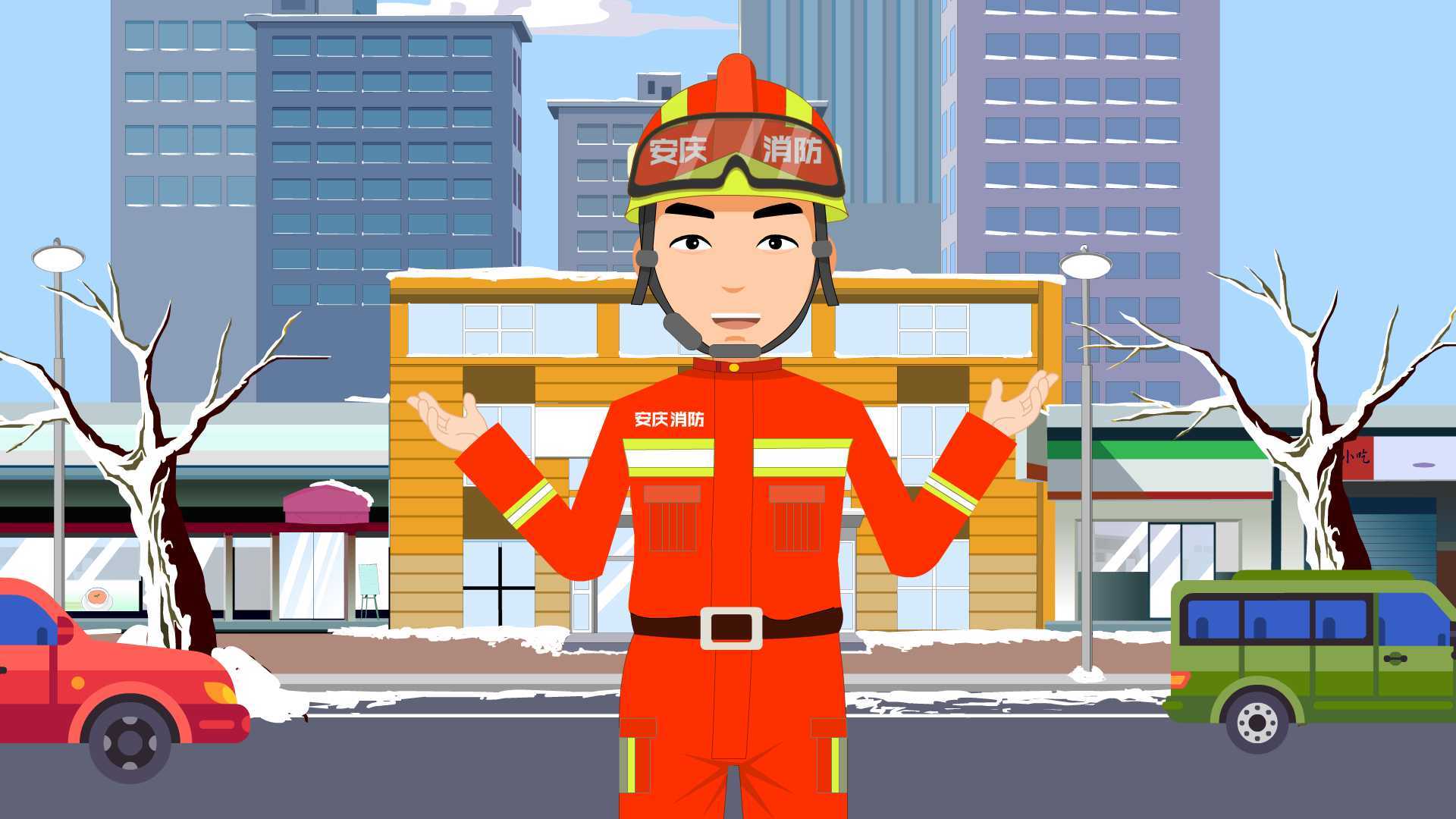MG动画-消防安全用电取暖安全二维宣传动漫
