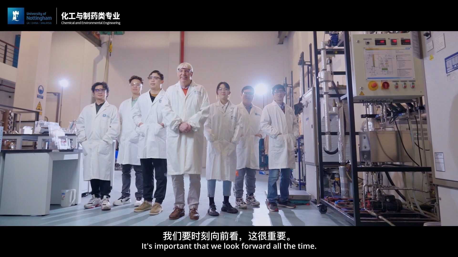 宁波诺丁汉大学 | 化学与制药类专业2022年招生宣传片