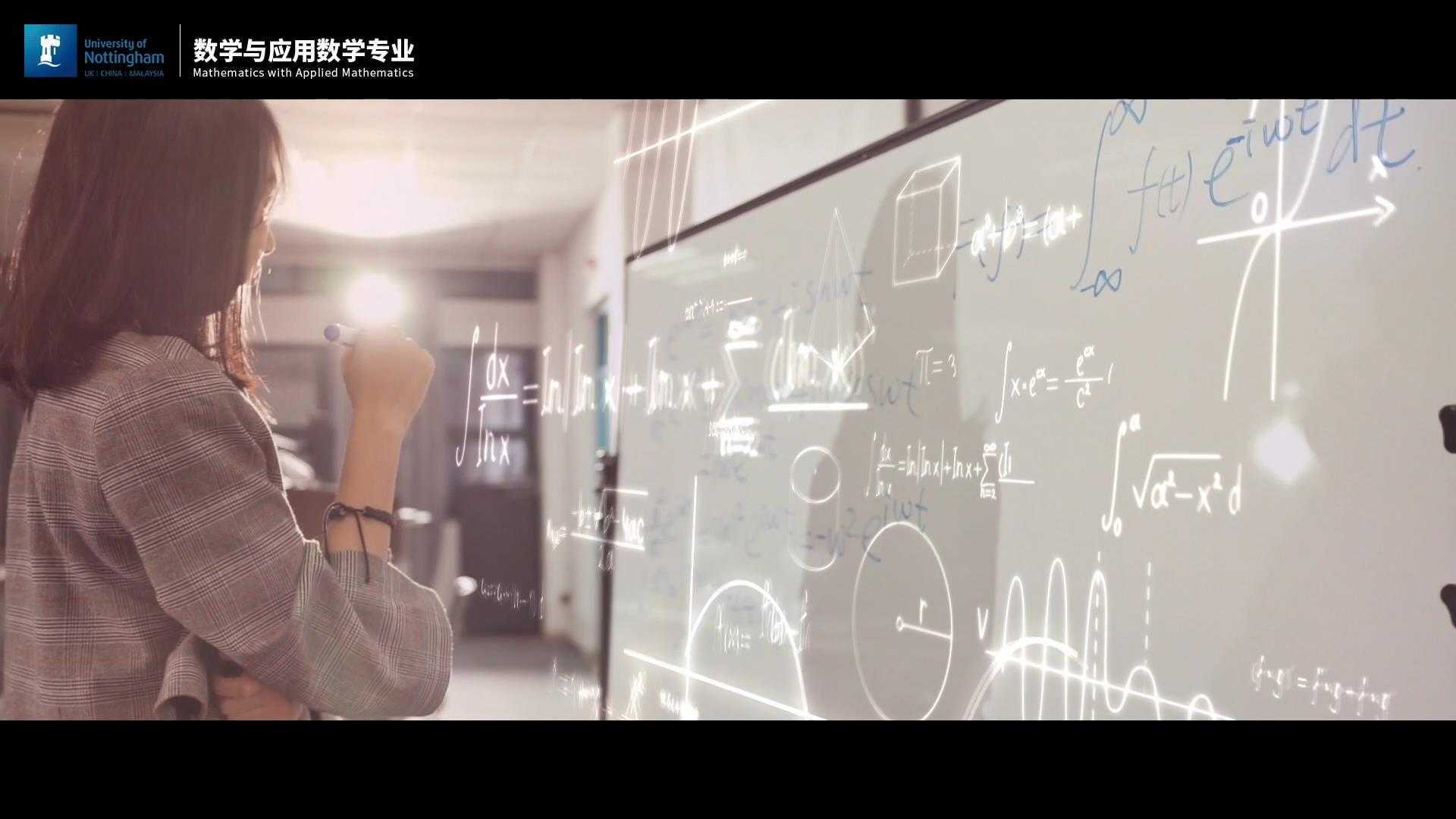 宁波诺丁汉大学 | 数学与应用数学专业2022年招生宣传片