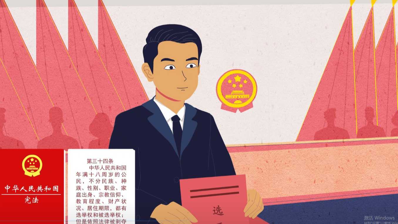天骐动漫作品《我与宪法动画视频》-贵州省法学会