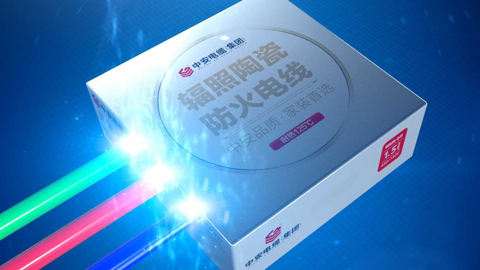大国品牌 中国中安 中安电缆三维动画广告短片