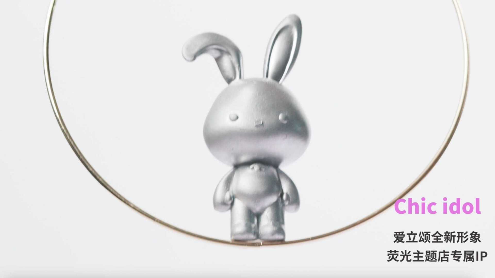 爱立颂-中式点心主题店兔子形象IP定格动画