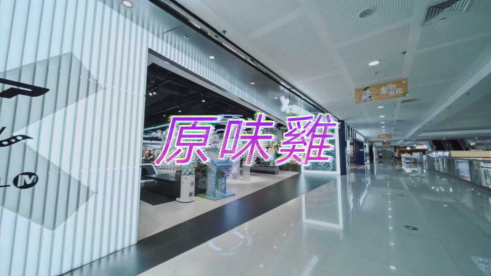 特步 · 騛速3.0 · 厦门SM旗舰店
