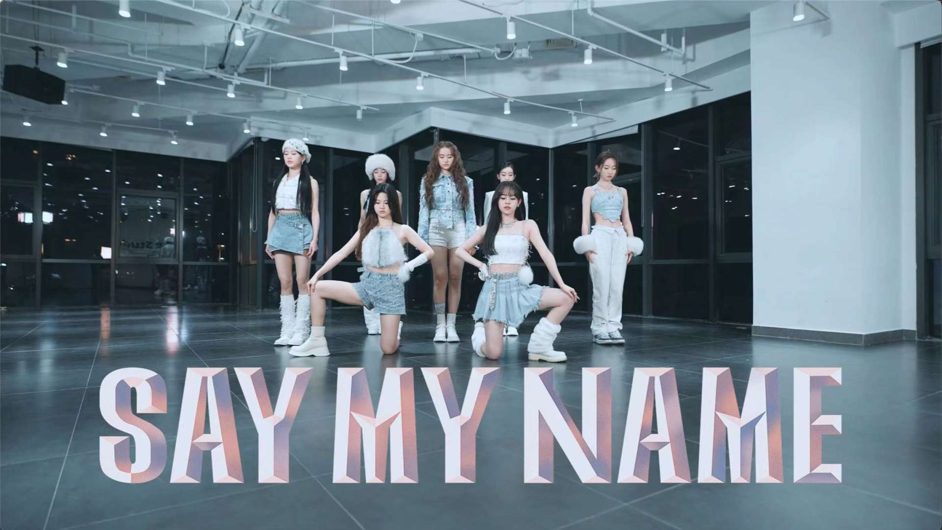 say my name 舞蹈MV