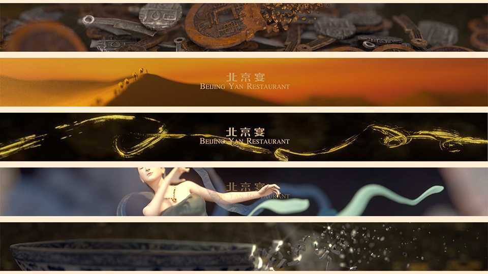 丝路长安丨北京宴餐厅视觉影像