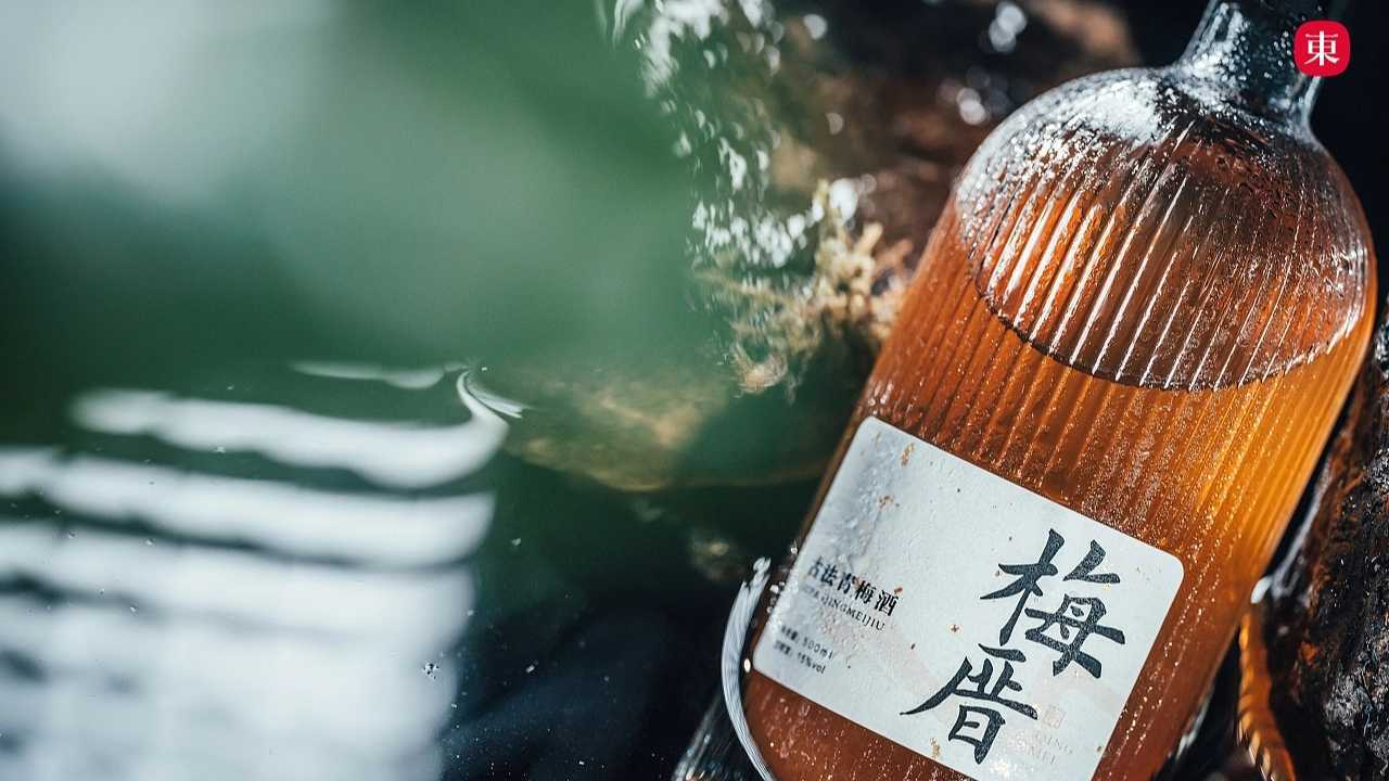 【东集TONJI】梅厝青梅酒产品广告短视频
