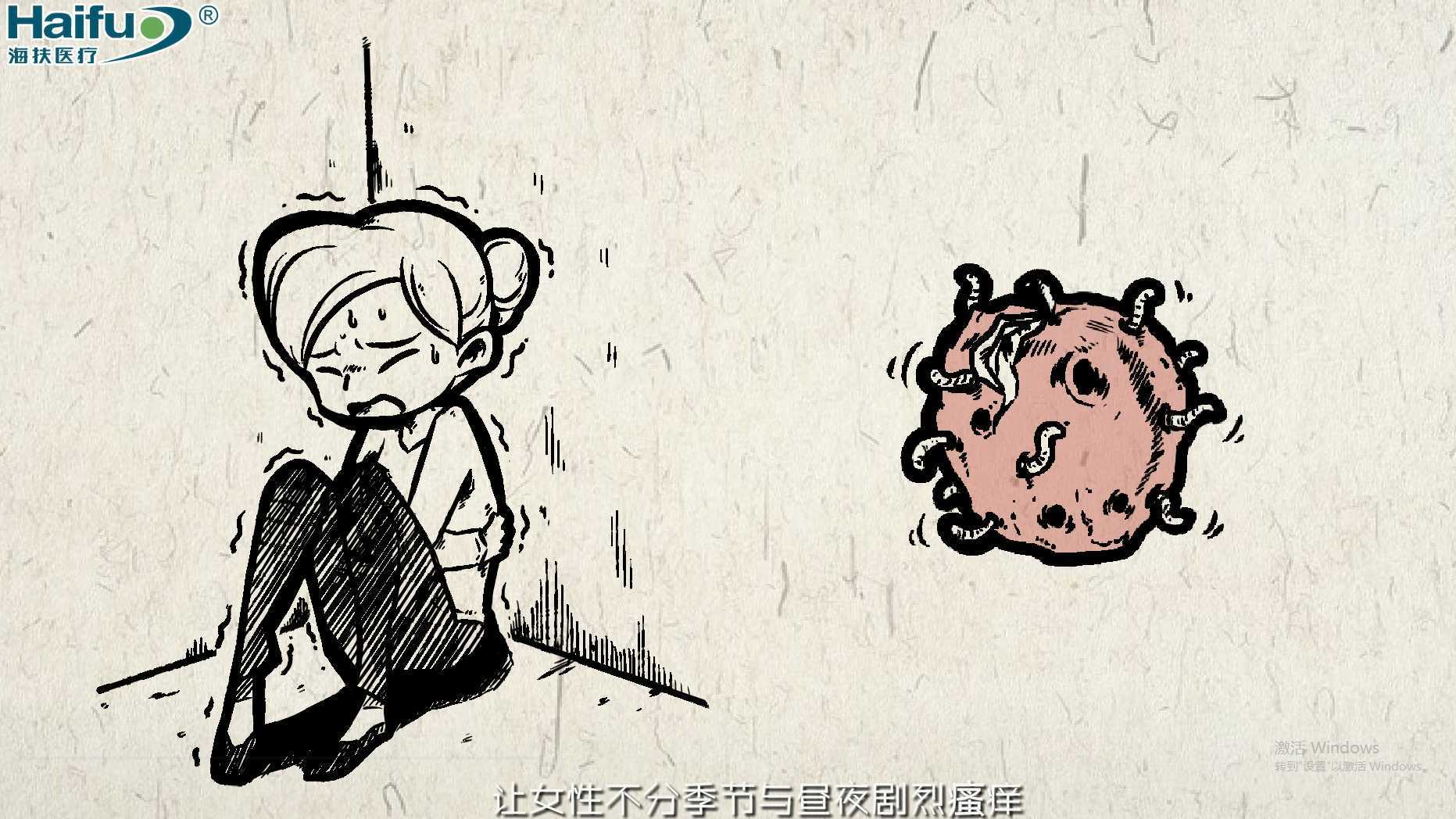 贵州天骐动漫作品 重庆海扶医疗-海极星超声妇科治疗仪手绘风格动画