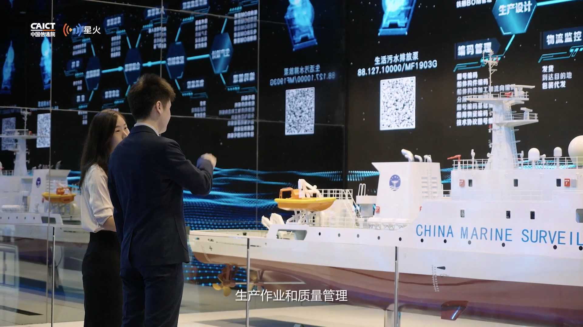 中国互联网标识应用大赛参赛企业代表采访片