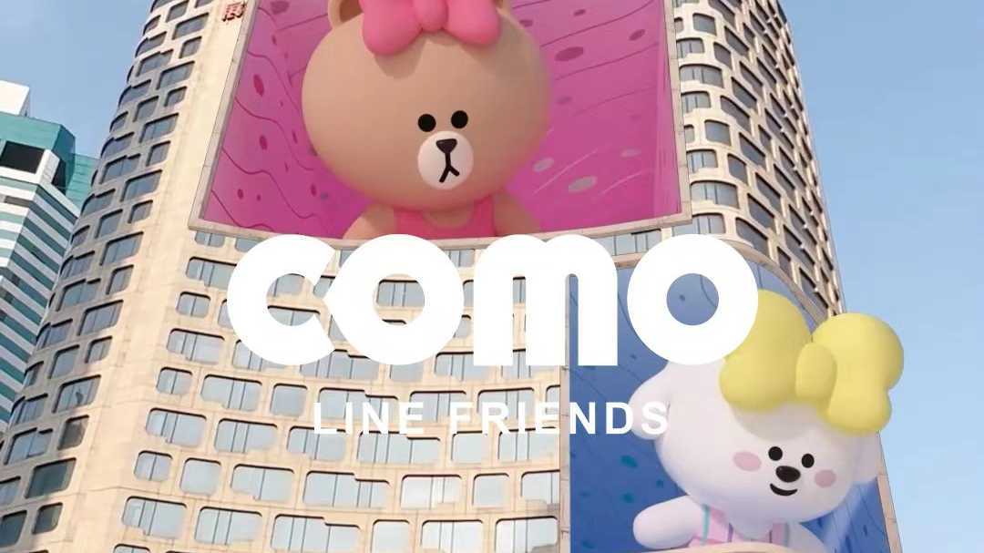 COMO X LINE FRIENDS 城市景观 蝴蝶结连萌