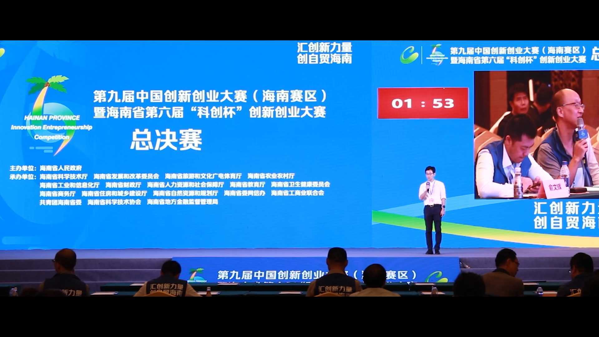 海南省第六届“科创杯”创新创业大赛活动视频