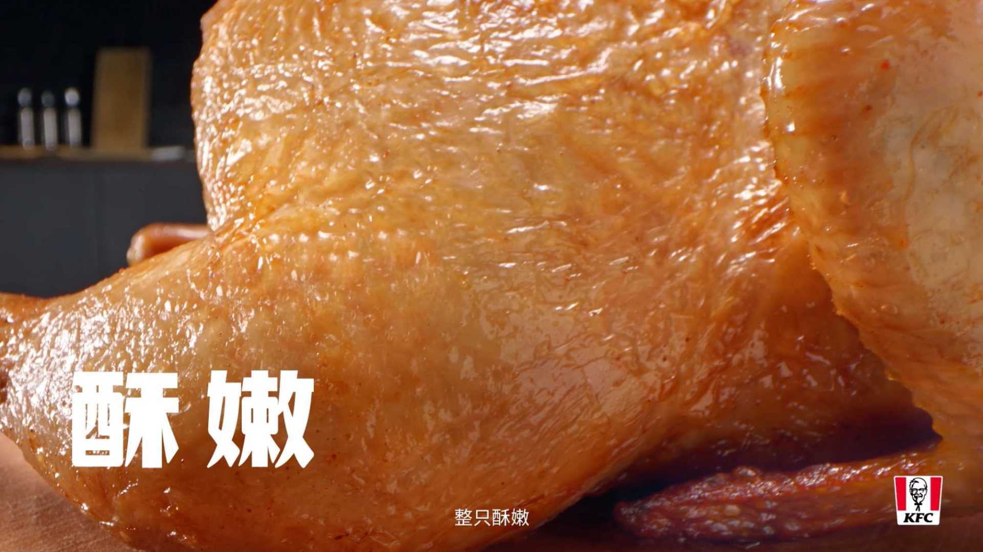 2022 KFC秘汁全鸡(RC Food Demo Part)