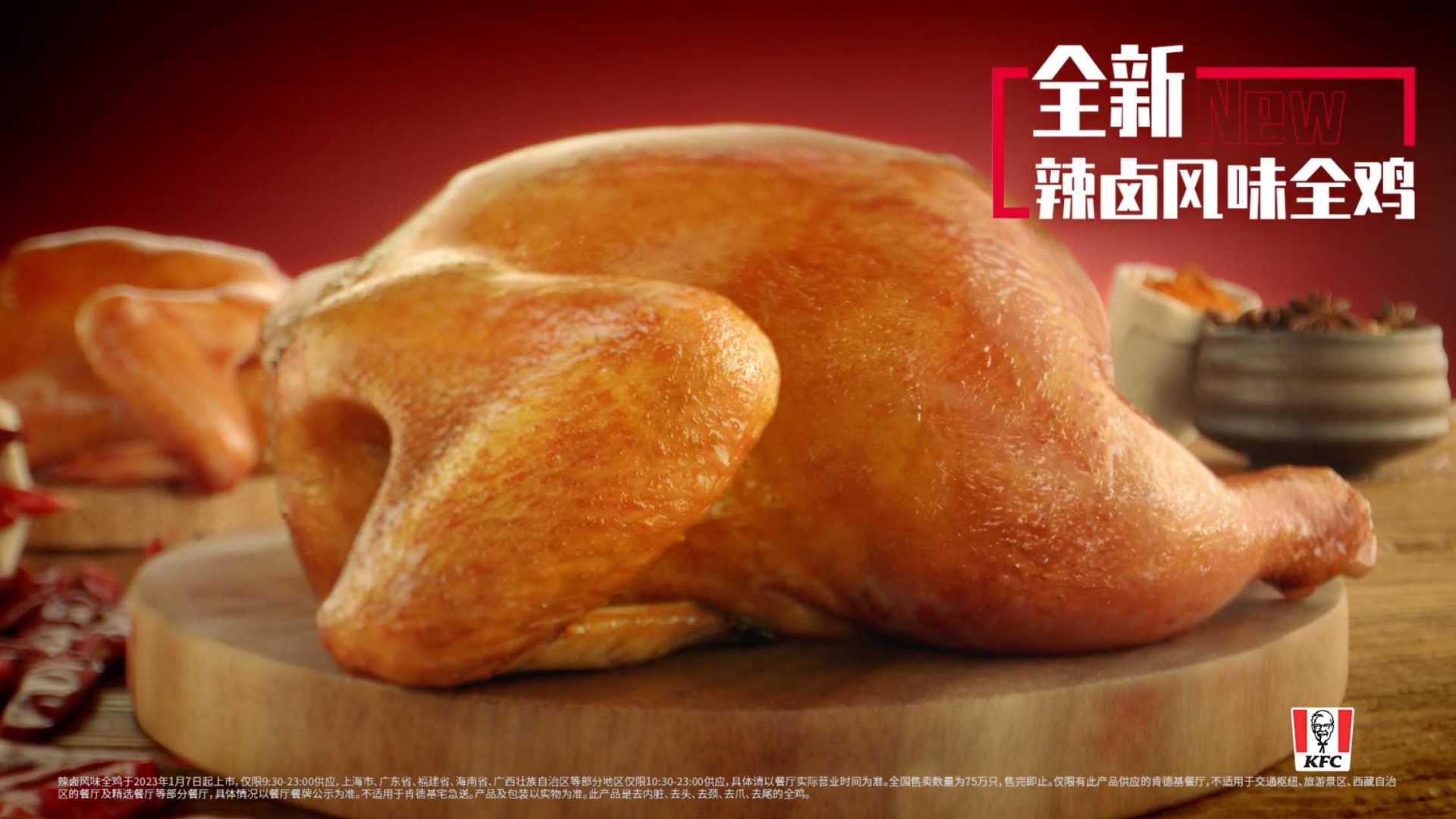 2022 KFC CNY 新品(Food Demo Part)