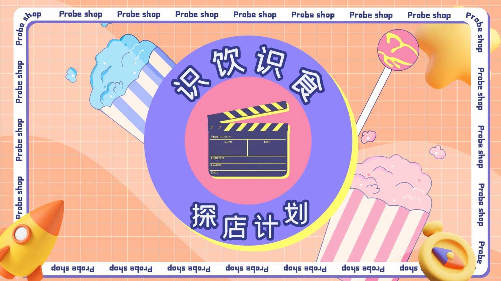 香港明星傅颖-顺德龙江探店计划