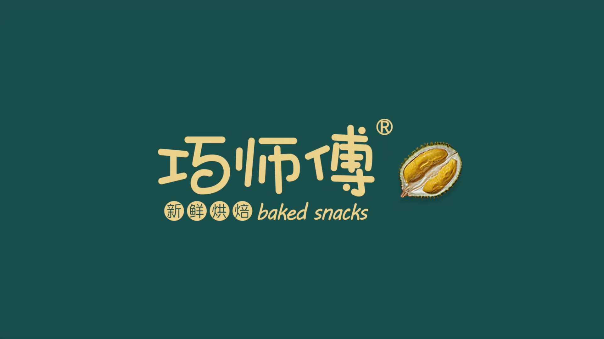 巧师傅猫山王榴莲冰皮月饼宣传片