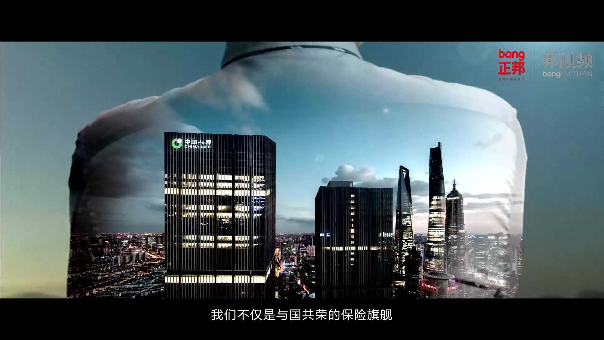 中国人寿-70周年宣传片-宣传片-企业宣传片-金融行业