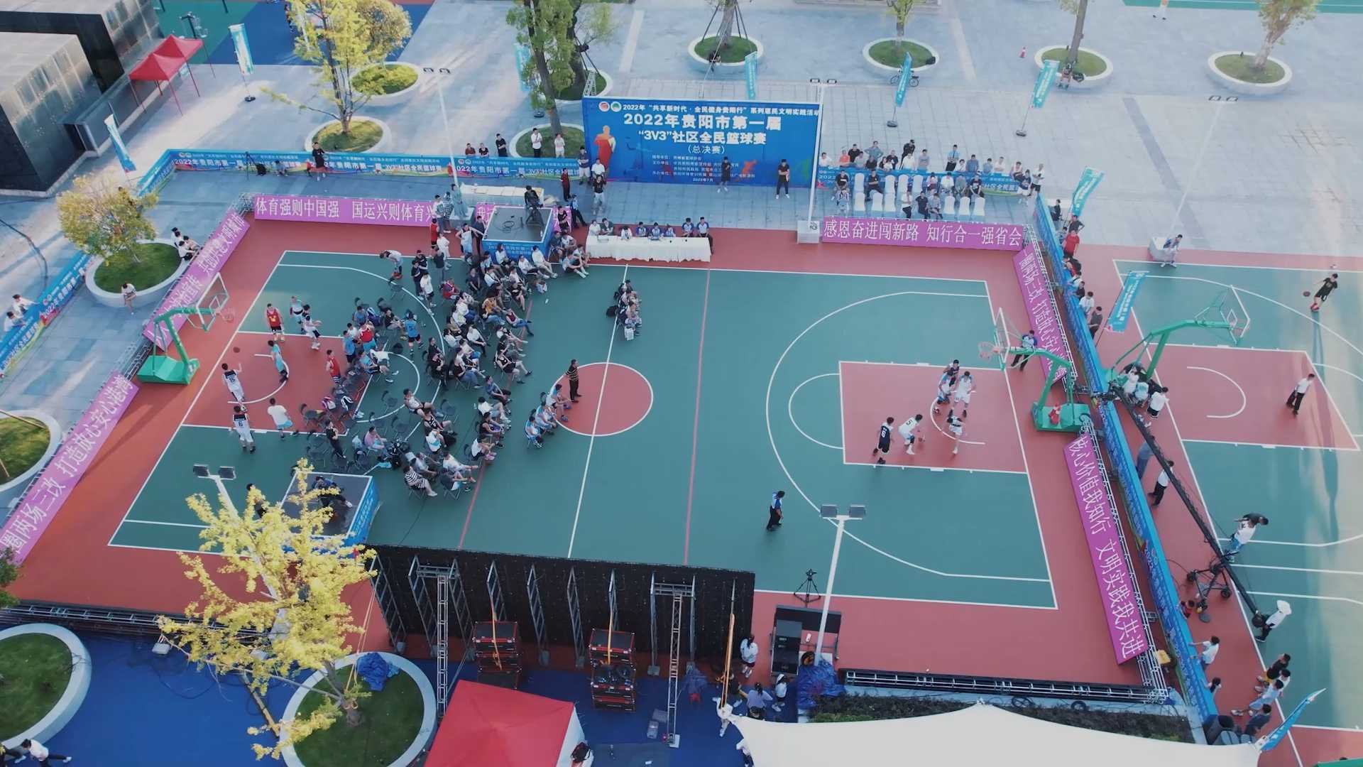贵阳市第一届“3V3”社区全民篮球赛