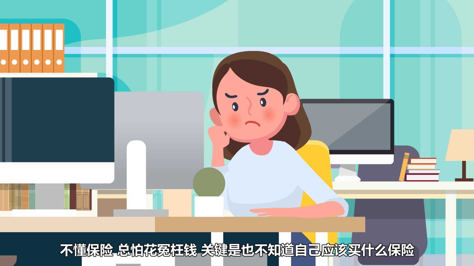 中国人保财险《中国人保财险之专属保单》MG动画