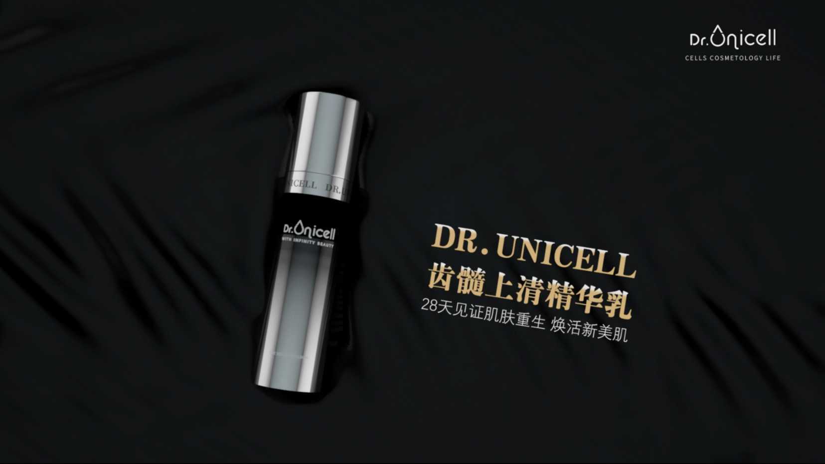 DR.UNICELL——齿髓上清精华乳&水