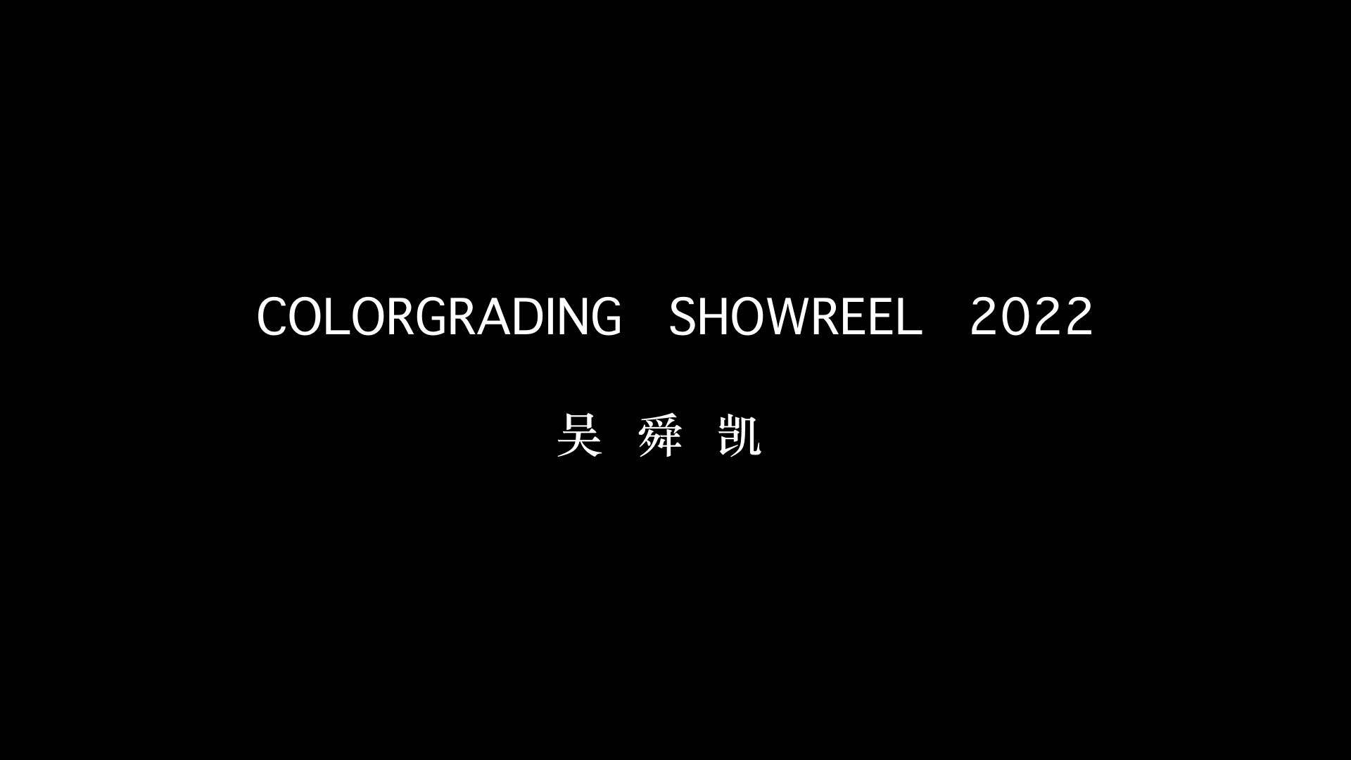 Colorgrading Showreel 2022