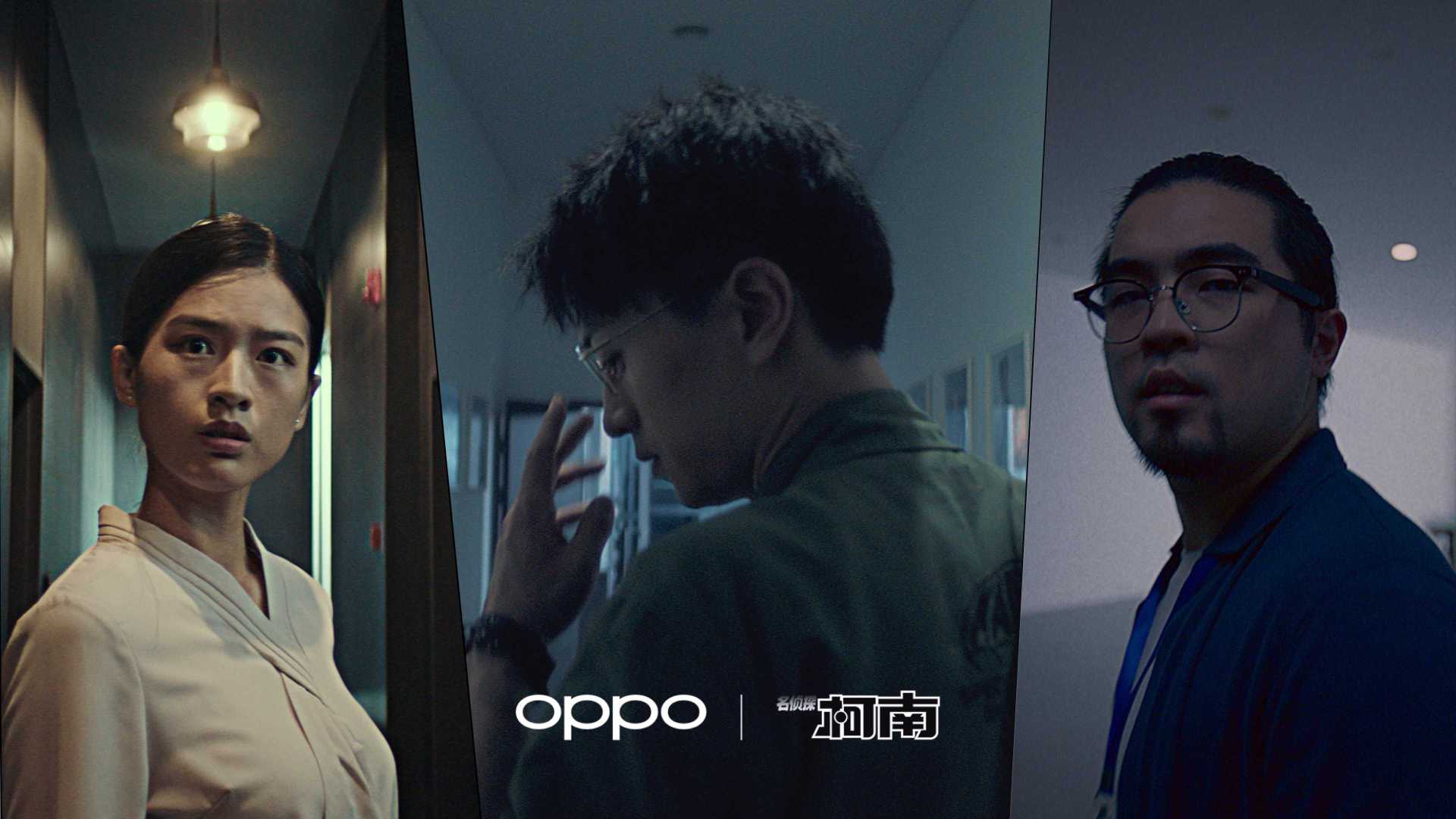 OPPO ×《名侦探柯南》联名发布会 预告片 DIR CUT