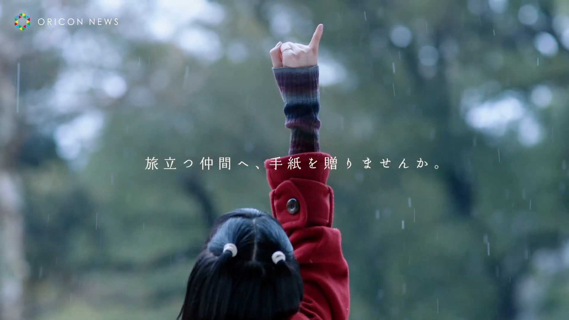 日本邮政毕业季广告《青春不散场》