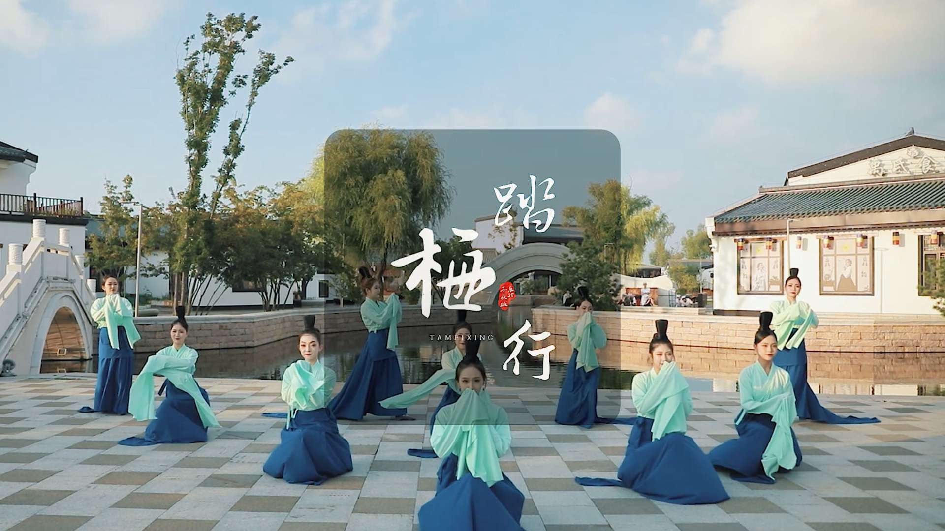 《踏梅行》舞蹈+城市景区，梅河口文旅宣传片