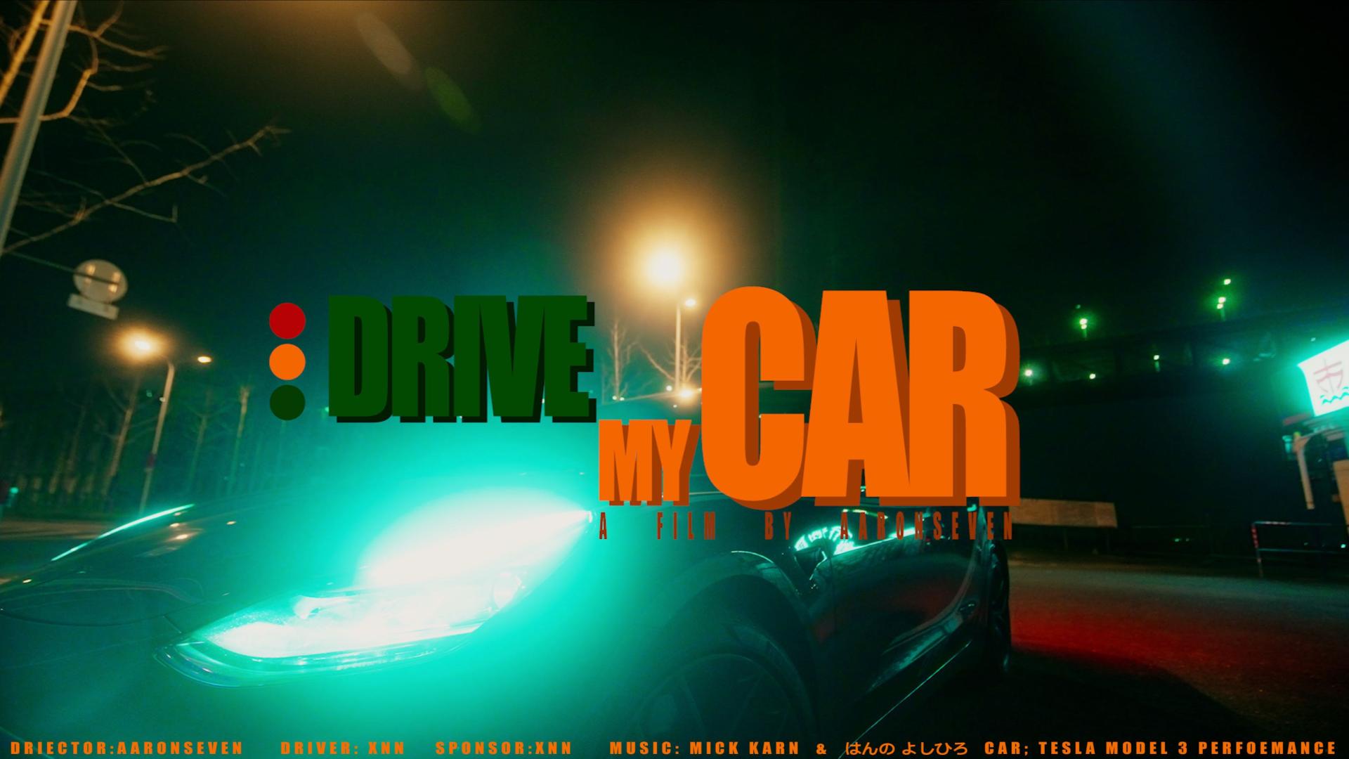 DRIVE MY CAR｜FOR THOSE WHO LOVE DRIVING