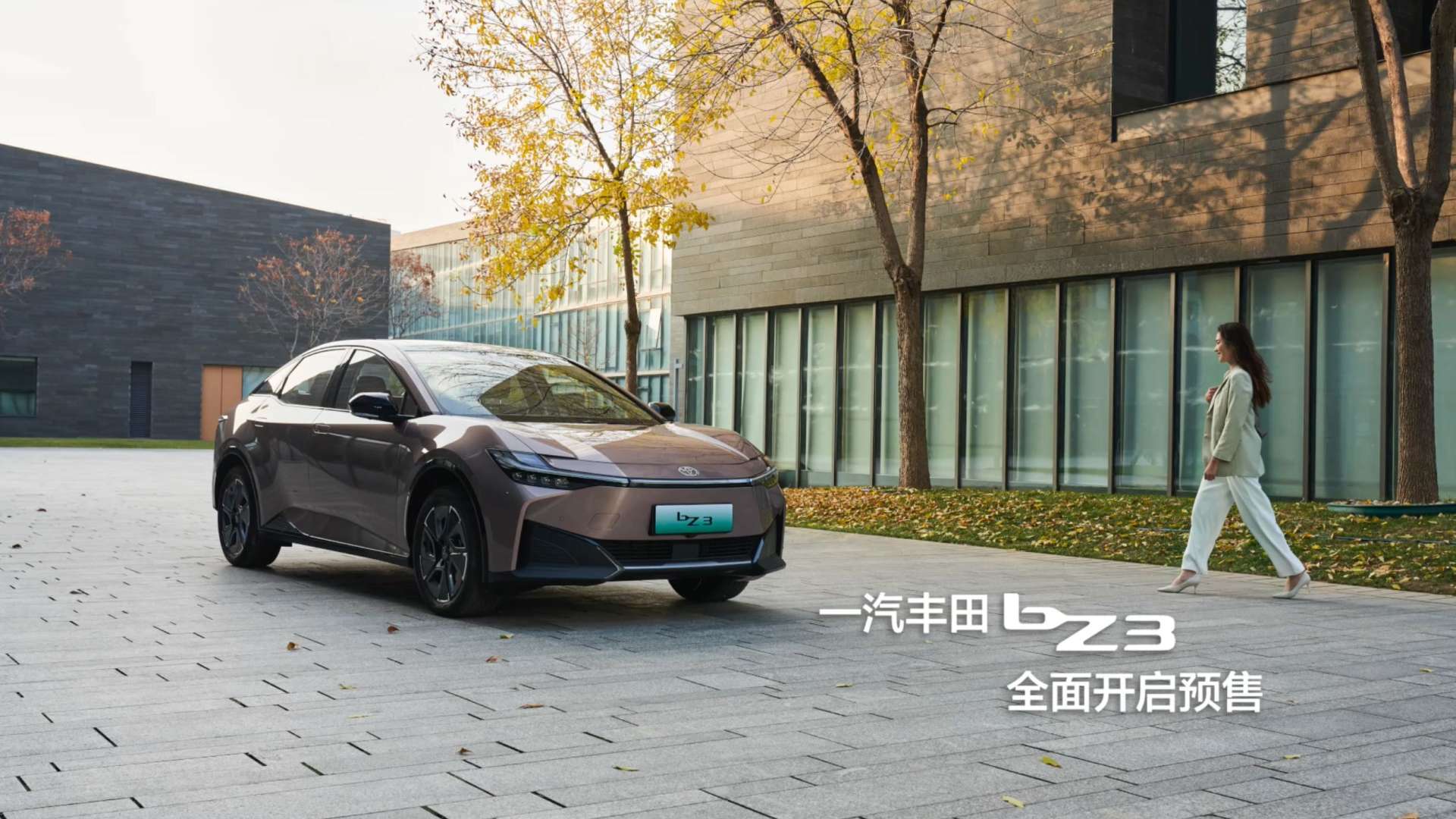 一汽丰田bZ3——「超快充」宣传视频