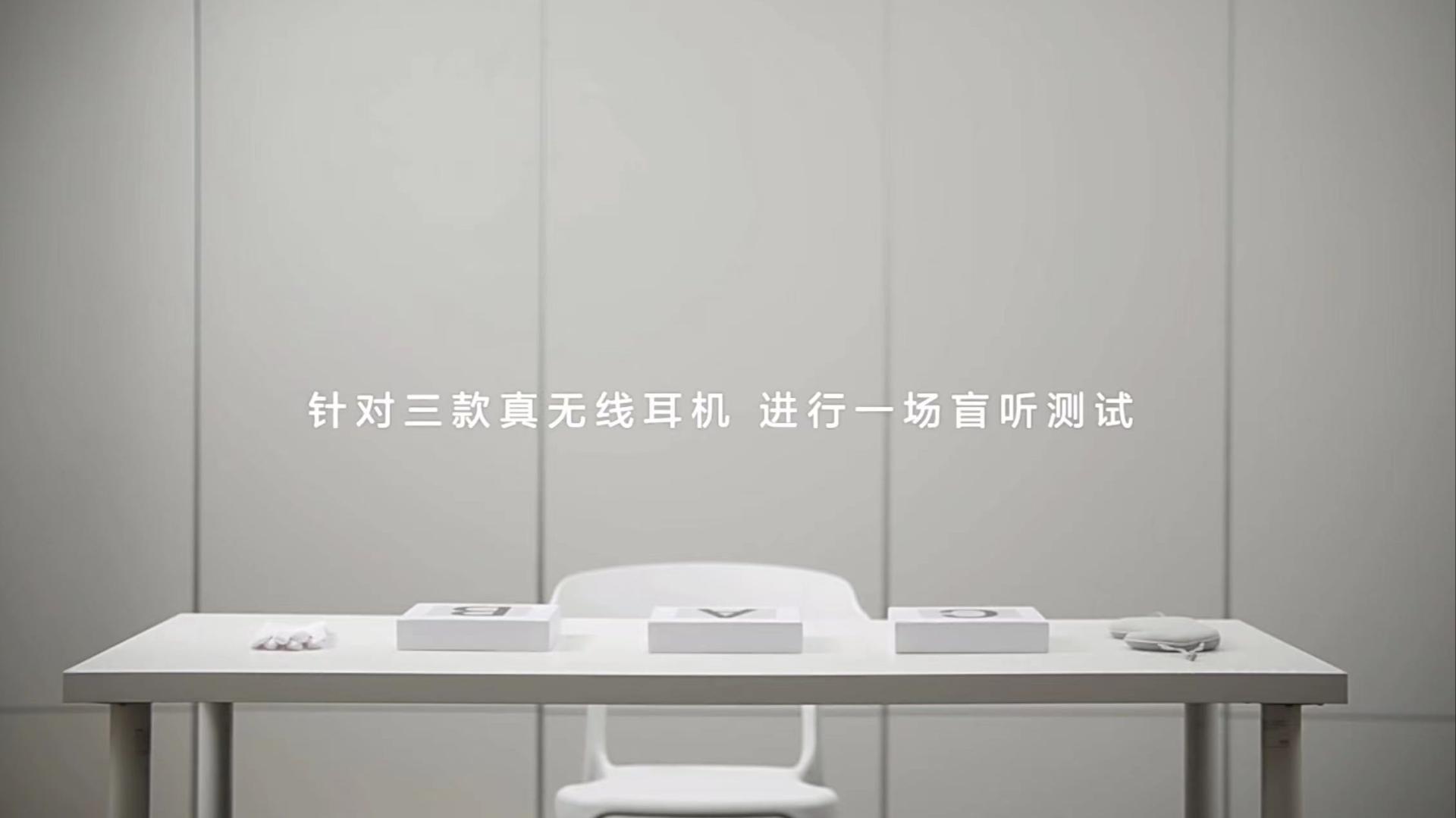 华为HUWEI FreeBuds Pro 2 x 上海音乐学院老师测试片