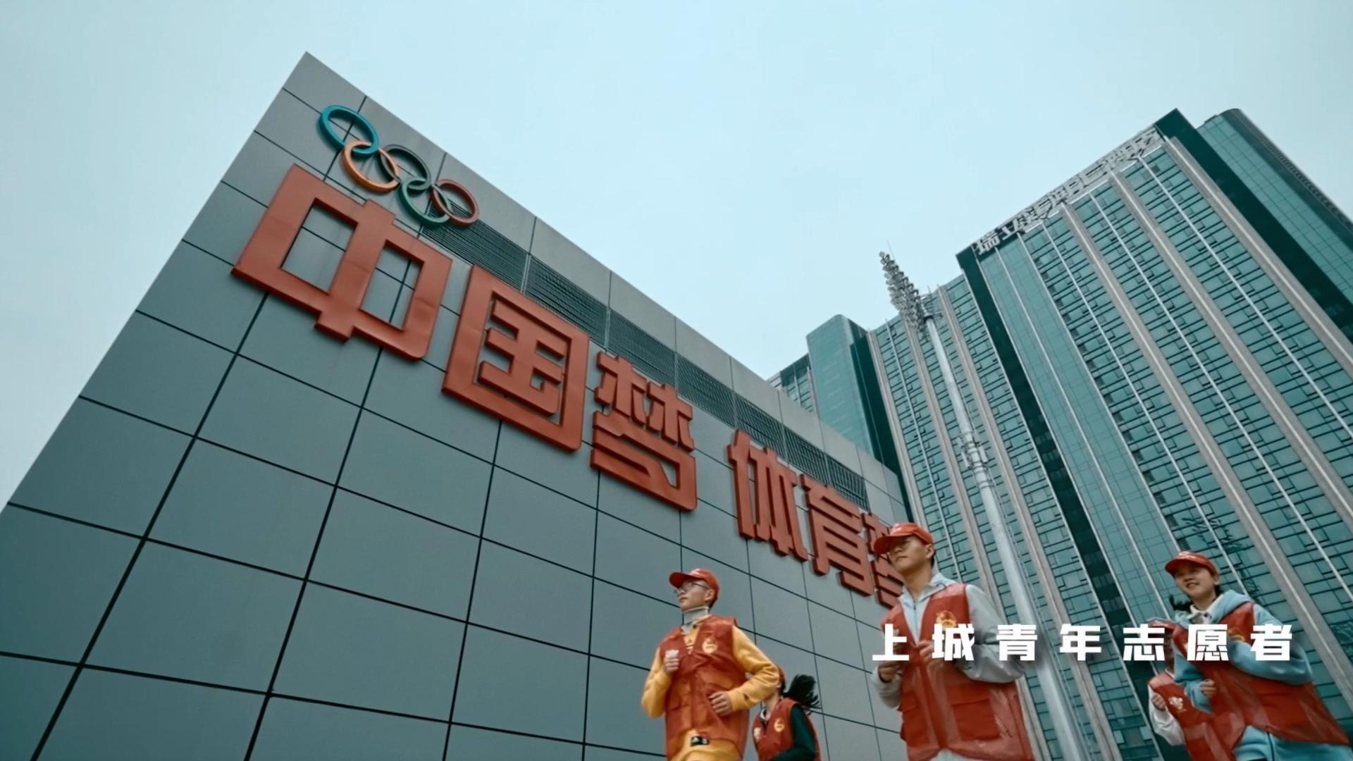 上城区亚运志愿者宣传片《我们》