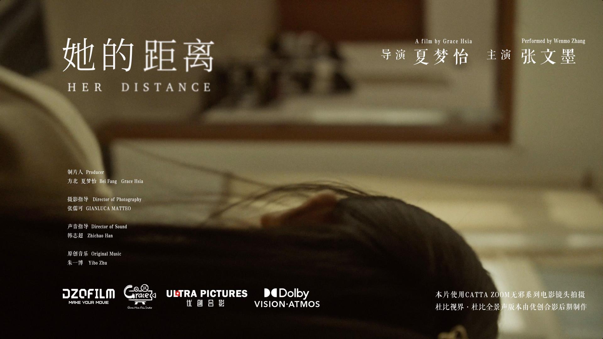 DZOFILM x 夏梦怡 | 她的距离「无邪」系列变焦电影镜头情绪样片