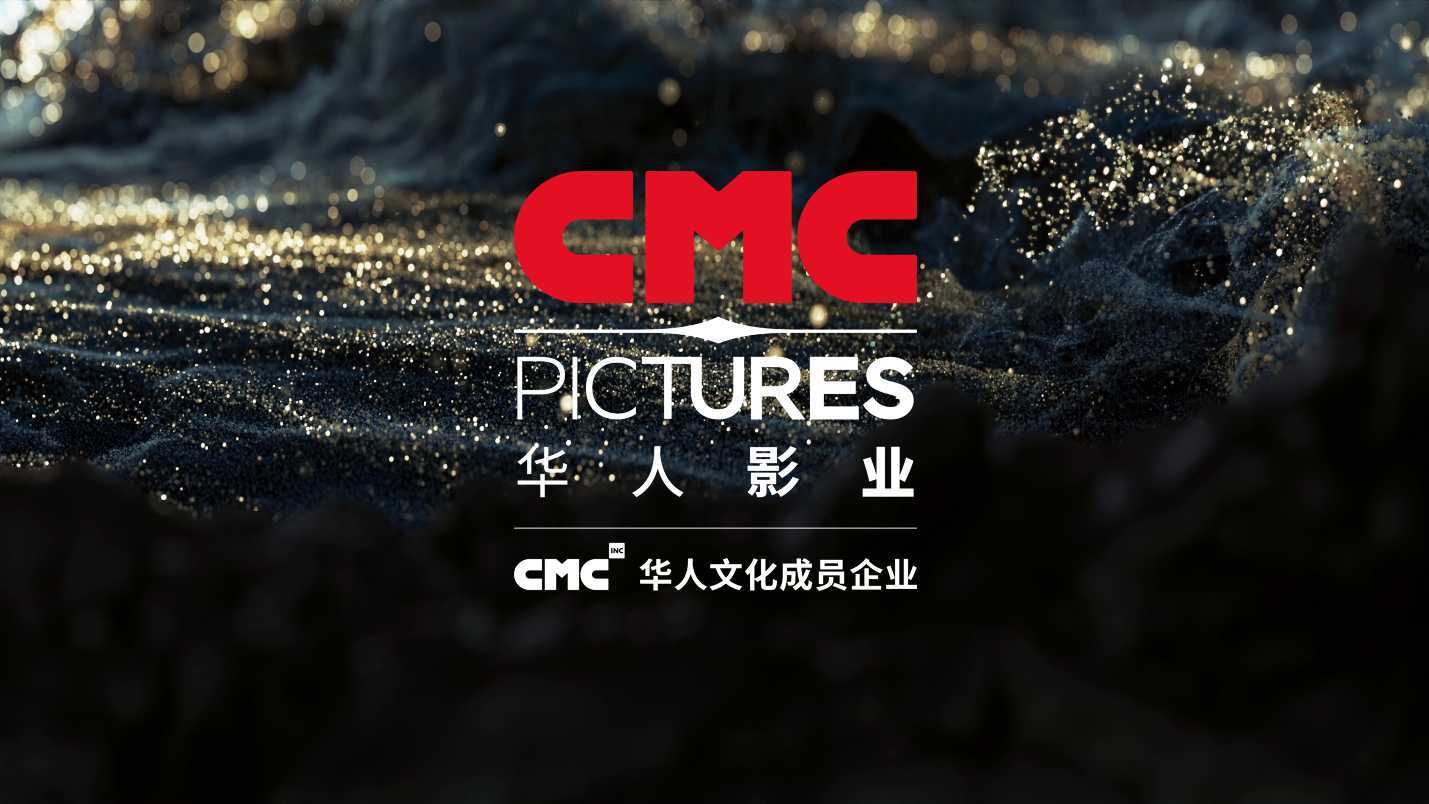 CMC华人影业厂牌演绎 #巨齿鲨
