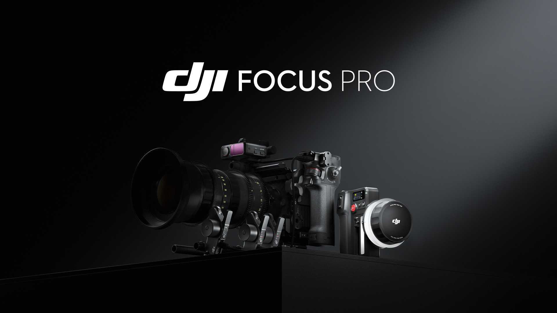 大疆发布 DJI Focus Pro 手自一体镜头控制系统