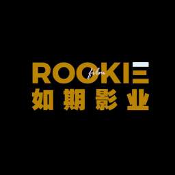 如期影业RookieFilm